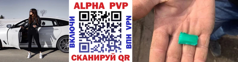 А ПВП VHQ Купить закладки Карачаевск