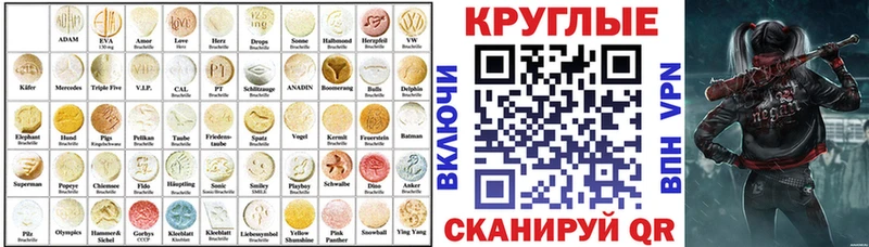 Купить закладки Карачаевск Экстази круглые