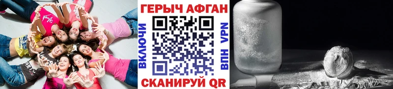 Купить где  Карачаевск  ГЕРОИН VHQ 