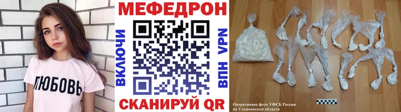 Мефедрон мука  Купить закладки  Карачаевск 
